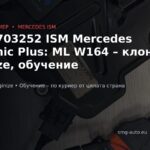A0002703252 (0002703252) – ISM модул Mercedes: клониране, virginize, обучение