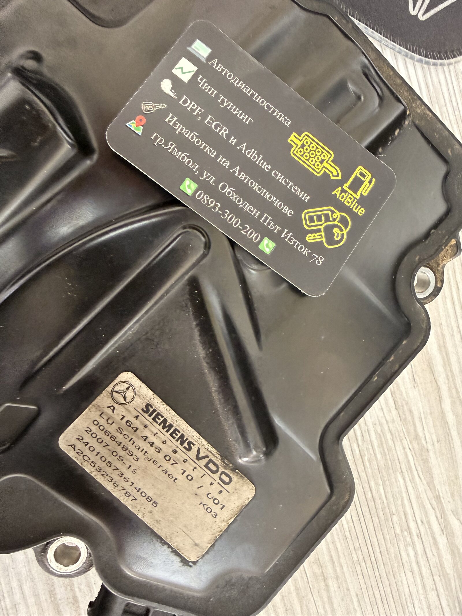 Етикет на ISM модул Mercedes с номер A 164 446 07 10 и A2C53238787