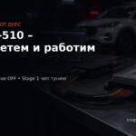 Kefico SIM2K-510 Hyundai и Kia – вече четем и обработваме
