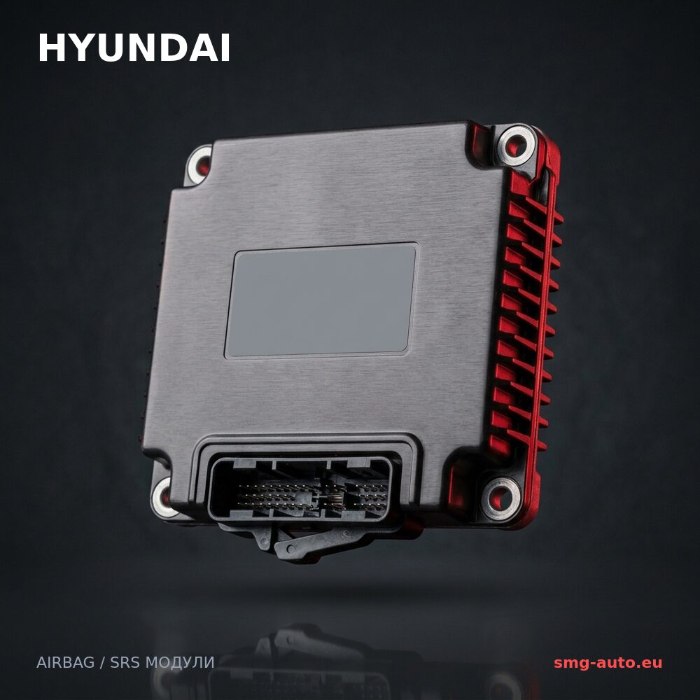Airbag модул 95910-3F300 Hyundai – изчистване на crash data
